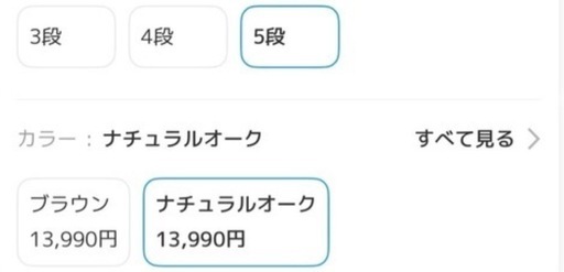 【無料配送可】〈美品 〉本棚
