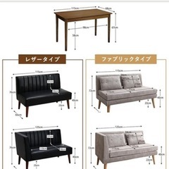 ソファダイニング　レザー調の画像