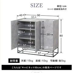 キャビネットの画像