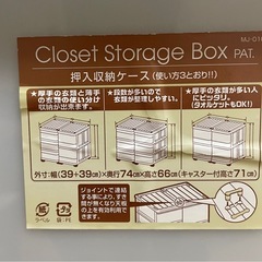 ※3/17朝まで　衣装ケース3段 差し上げます(キャスター無し)の画像