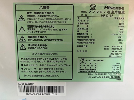 値下げ済です^ ^　冷蔵庫・洗濯機　まとめ買い　一人暮らし