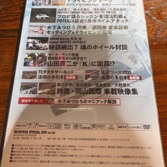 谷口信輝 ドライビングテクニックDVDの画像