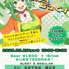 【ボカロ好き必見🎶】ぼかろぼっくす【ボカロ楽曲のみが流れる…