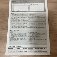 アイリスオーヤマ　着脱式ホットプレート　PHP-1002TCの画像