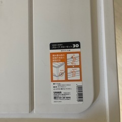 収納ボックスの画像