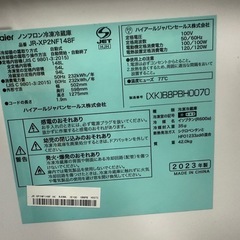 【美品】Haier ハイアール 冷蔵庫 148L JR-XP2NF148Fの画像