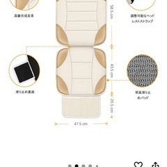 【500円】チャイルドシート シートカバーの画像