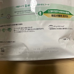 ロイヤルカナン　　ミニインドアシニア2キロの画像