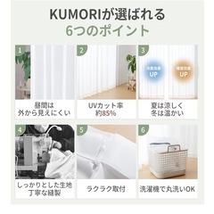 レースカーテン   78×100 2枚組の画像