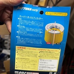 新品未使用 オイルフィルター 2個セット バイクの画像
