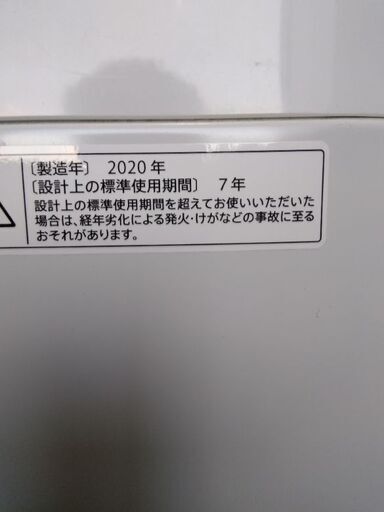 シャープ 5.0kg 洗濯機  配達無料