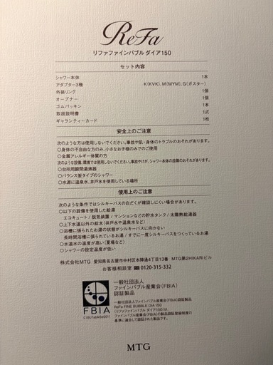 リファ ファインバブル ダイア ヘッドサイズ 150mm