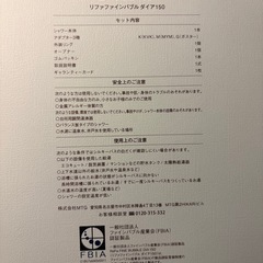 リファ ファインバブル ダイア ヘッドサイズ 150mmの画像