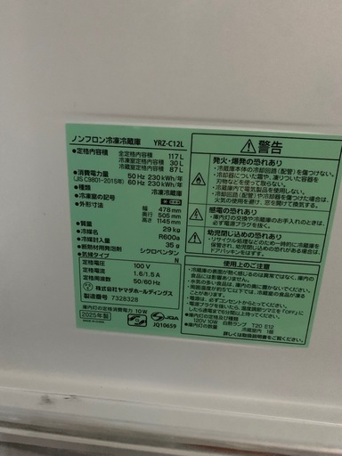 2025年製
2ドア冷蔵庫