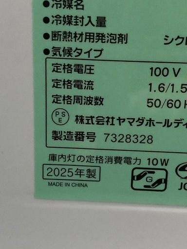 2025年製
2ドア冷蔵庫