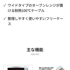 アクア　冷蔵庫の画像