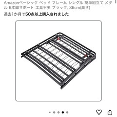 折りたたみ式ベッドフレームの画像
