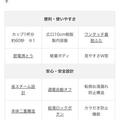 TIGER 電気ケトル　PCM-A080の画像