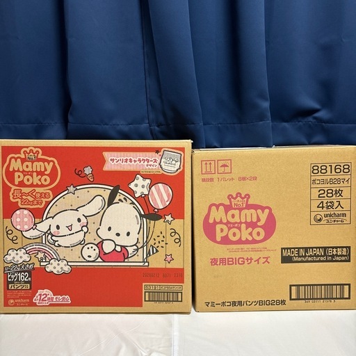 マミーポコ　オムツ　ビックサイズセット売り