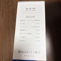 超軽量　コードレス掃除機の画像