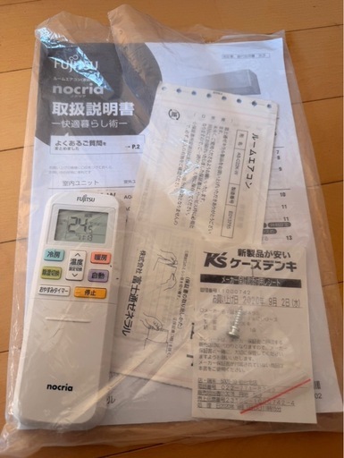 【2020年製】富士通ゼネラル ルームエアコン nocria（ノクリア）AS-C22K-W 動作良好・業者取り外し済み