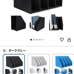 ファイルボックスの画像