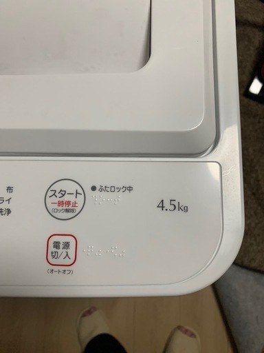 2025年製4.5L洗濯機