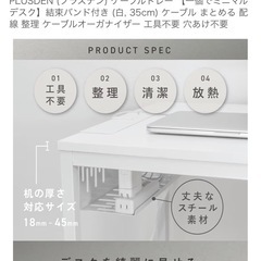 ケーブルトレー　ケーブル収納の画像