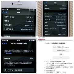 iPhone8 256GB ゴールド SIMロック解除済みの画像
