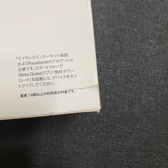 【動作OK】Meta Quest 2 128GB（VRヘッドセット）箱・付属品ありの画像