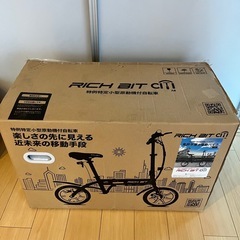 免許不要　RICH BIT CITY 折りたたみ式の画像