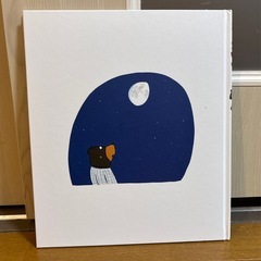 あげます　絵本　「えいっ」
の画像