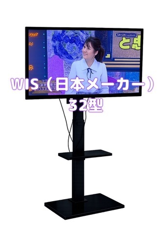 【2025年製】　WIS 32型 テレビ フルHD 美品 リモコン付
