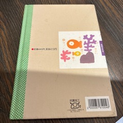 あげます　絵本　うらしまたろうの画像