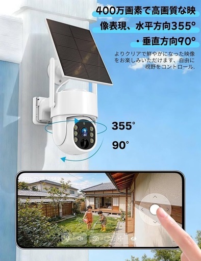 新品　防犯カメラ 屋外 ソーラー 監視カメラ ワイヤレス 8000mAh バッテリー IP65防水