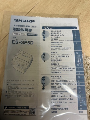 洗濯機6kg＋冷蔵庫168L セット 一人暮らし用 SHARP Panasonic