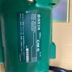 日立カッターの画像