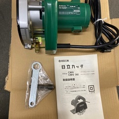 日立カッターの画像