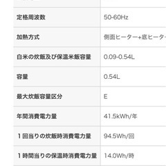 TIGER炊飯器の画像