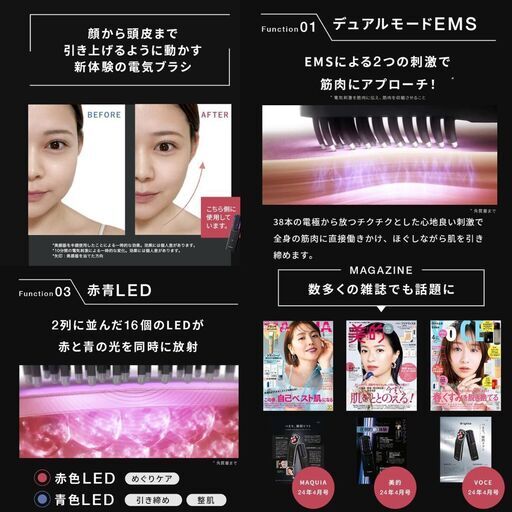【使用僅少】EMS美顔器 Brighte ELEKIBRUSH エレキブラシ