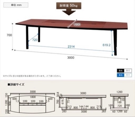 新潟市中央区渡し限定！[定価約12万]ユニット式会議テーブル