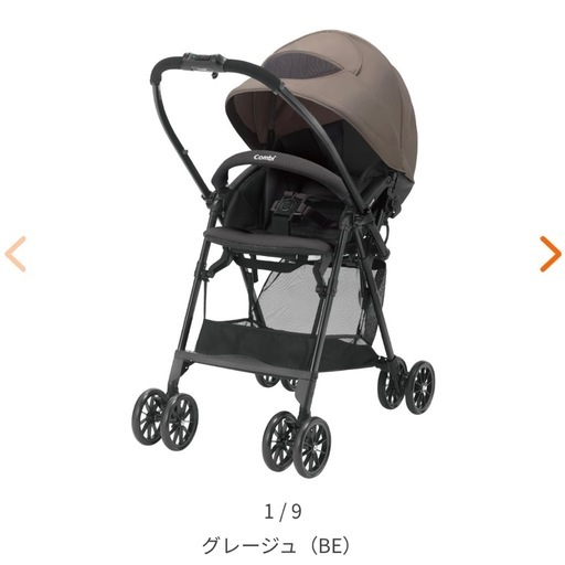 combi スゴカルAir エッグショック MN 両対面式 ベビーカー