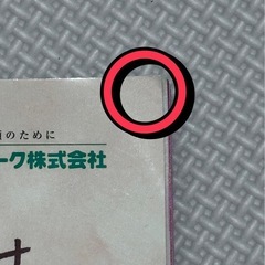 【3月19日処分】初めてのたまごクラブ 2024年冬号の画像