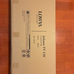 【新品未開封】 LOWYA  テレビ台　幅120cm(定価¥12,990) ★約3000円引きの画像