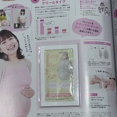 【3月19日処分】初めてのたまごクラブ 2024年冬号の画像