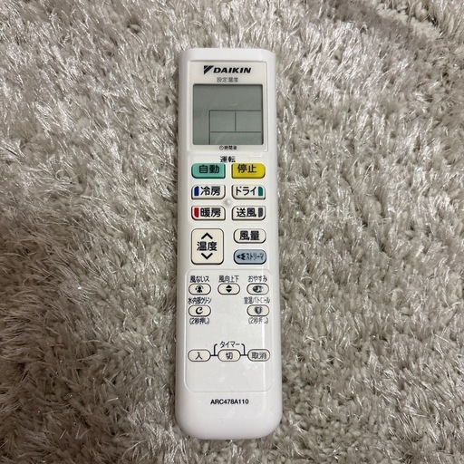 ダイキン2024年モデル8畳用エアコン‼️お値引きあり‼️