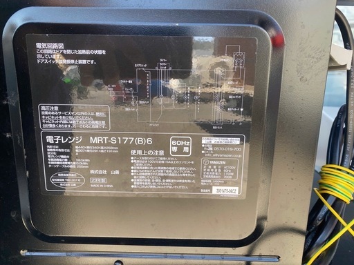 山善] 電子レンジ 単機能 ひとり暮らし 西日本 60Hz ブラック 17L 小型 MRT-S177(B)6 2023年