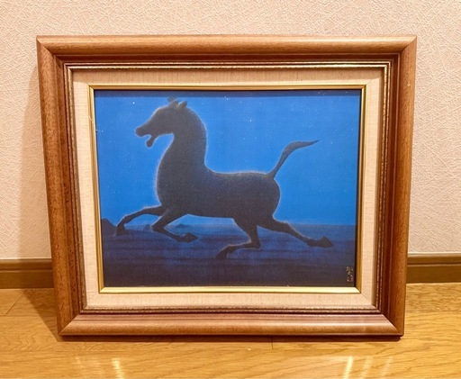 文化勲章受賞画家平山郁夫　絵画　額入り