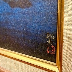 文化勲章受賞画家平山郁夫　絵画　額入りの画像