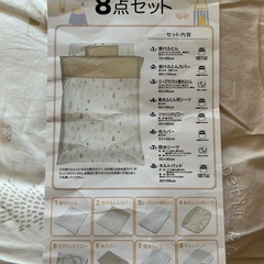 ベビーふとんの画像